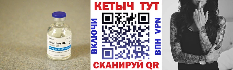 КЕТАМИН ketamine Яхрома